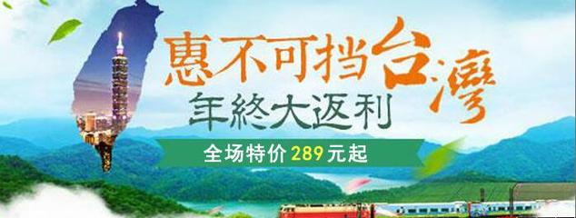 南昌出发到台湾西线自由行|江西省海外旅游公司-江西省海外旅游公司提供南昌出发到台湾西线自由行|江西省海外旅游公司的相关介绍、产品、服务、图片、价格出境旅游业务、入境旅游业务、国内旅游业务