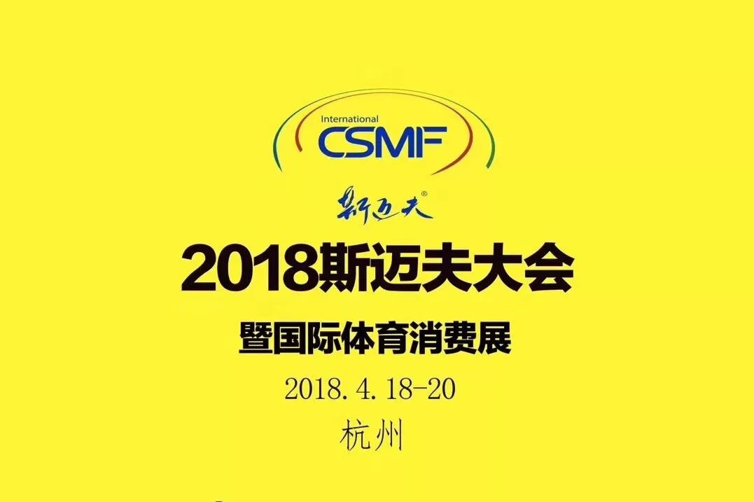 斯迈夫大会票务系统加大全国推广力度,韵动株洲成为又一区域代理商